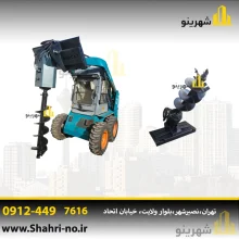 خرید مته چاله کن بابکت