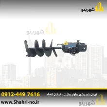 جلوبند چاله کن بابکت