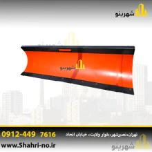 تیغه برفروب لودر