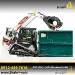 دهانه باز بزرگ الوارگیر بابکت برای حمل الوارهای بلند