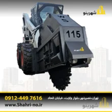 ترنچر آسفالت تراش بابکت