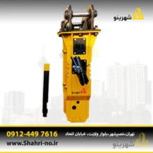 پیکور بکهو در حال تخریب بتن مسلح