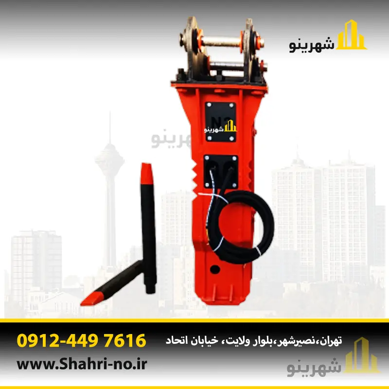 چکش هیدرولیکی بکهو برای شکستن سنگ
