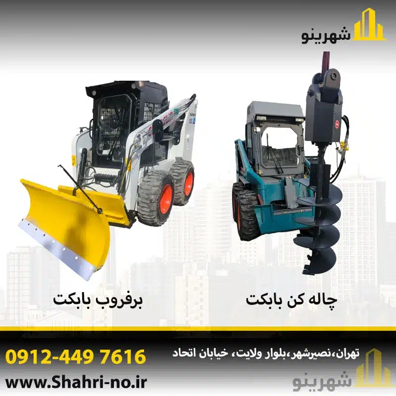 افزایش طول عمر جلوبند بابکت