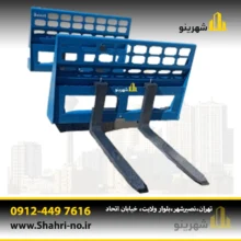 لیفتراک مینی لودر بابکت در حال بلند کردن پالت چوب و آهن