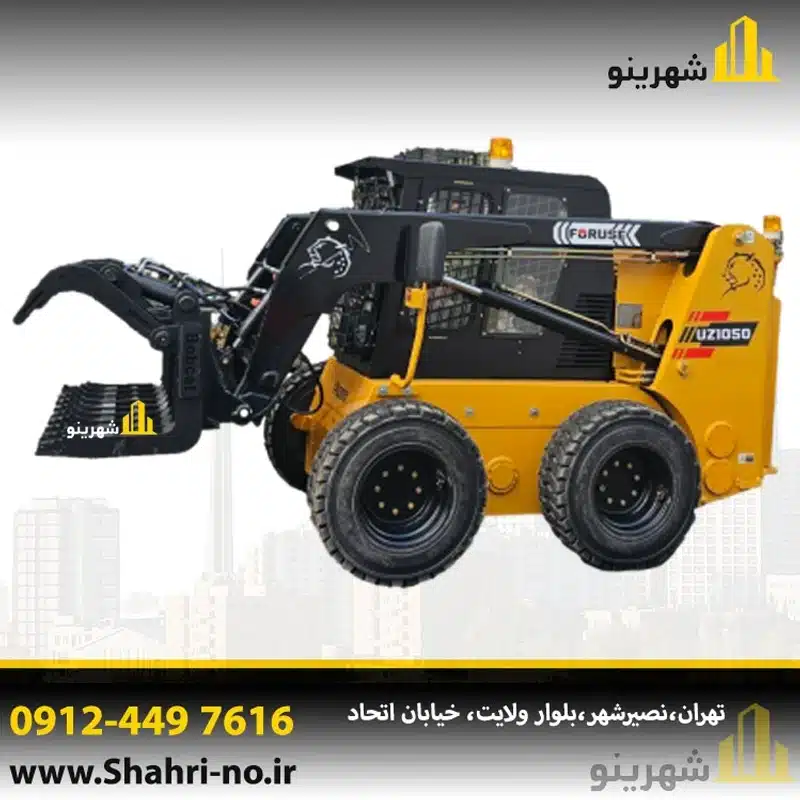 الوارگیر مینی لودر مناسب نمایندگی فروش محصولات تارا بابکت