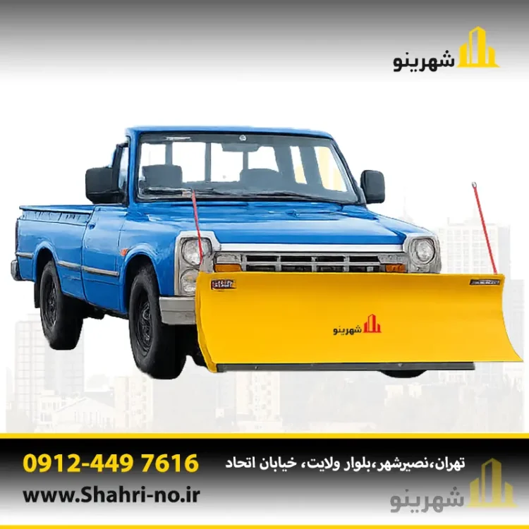برف روب نیسان
