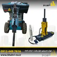 قیمت چکش هیدرولیکی بابکت با لوگوی حک شده تارا