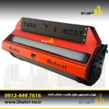 سیستم ویبره دوبل غلطک بابکت تارا بابکت در پروژه شهری