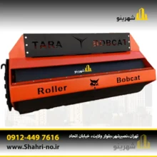 تست کیفیت غلطک بابکت تارا بابکت قبل از ارسال