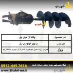 خرید چاله کن مینی بیل تارا بابکت مناسب کارگاه شهری