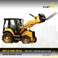 لیفتراک بکهو
