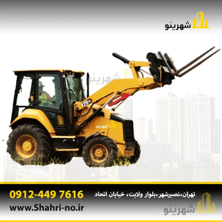 لیفتراک بکهو