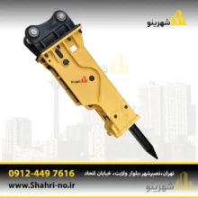پیکور تراکتور در حال تخریب بتن