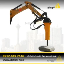 پیکور بیل مکانیکی حرفه‌ای برای تخریب سازه‌های شهری
