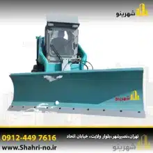 برفروب بابکت