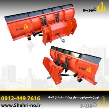 قیمت برف روب بکهو در بازار ایران