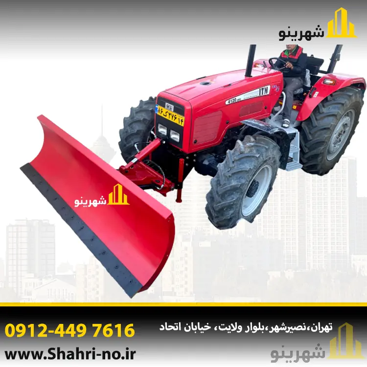 برفروب تراکتور تارابابکت