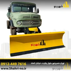 برفروب کامیون
