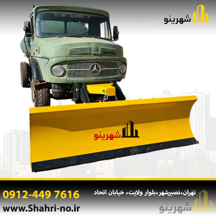 خرید برفروب کامیون برای کارخانه و محوطه صنعتی