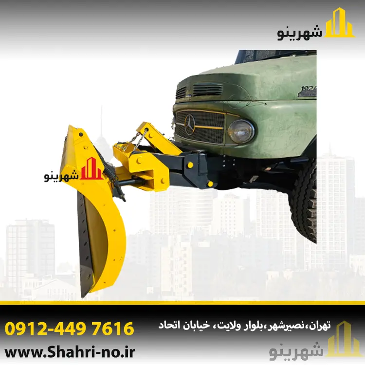 برفروب کامیون مخصوص جاده‌های بین‌شهری