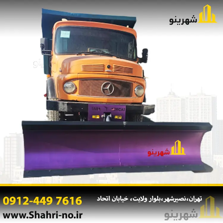 نصب سریع برفروب کمپرسی کامیون