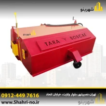 خرید جاروبکهو