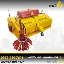 قیمت جاروبکهو