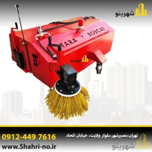 جارو کامیون صنعتی برای خیابان