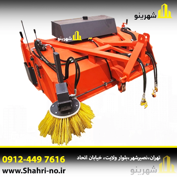 جارو تراکتوری با بغلزن