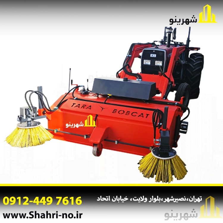 جارو تراکتوری صنعتی با آبپاش