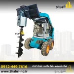 خرید چاله کن بابکت